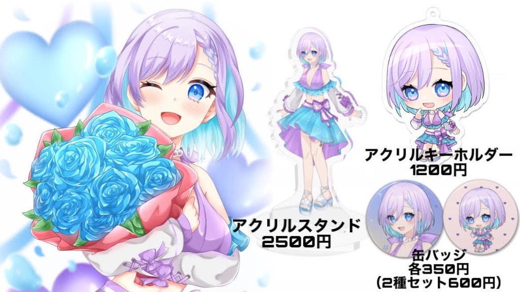【誕生日記念】紫海月奏 アクリルキーホルダー