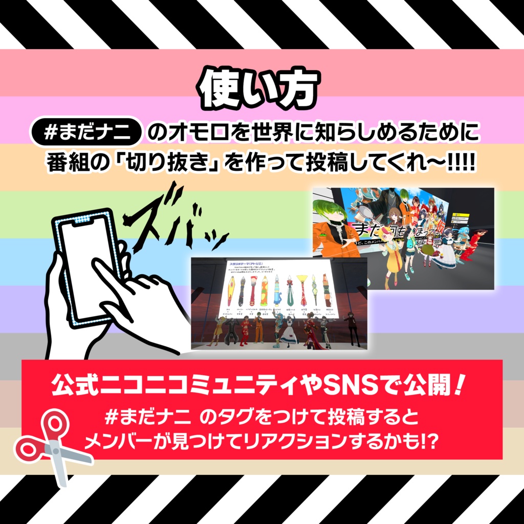 【フリー素材】「まだナニ」切り抜き素材集