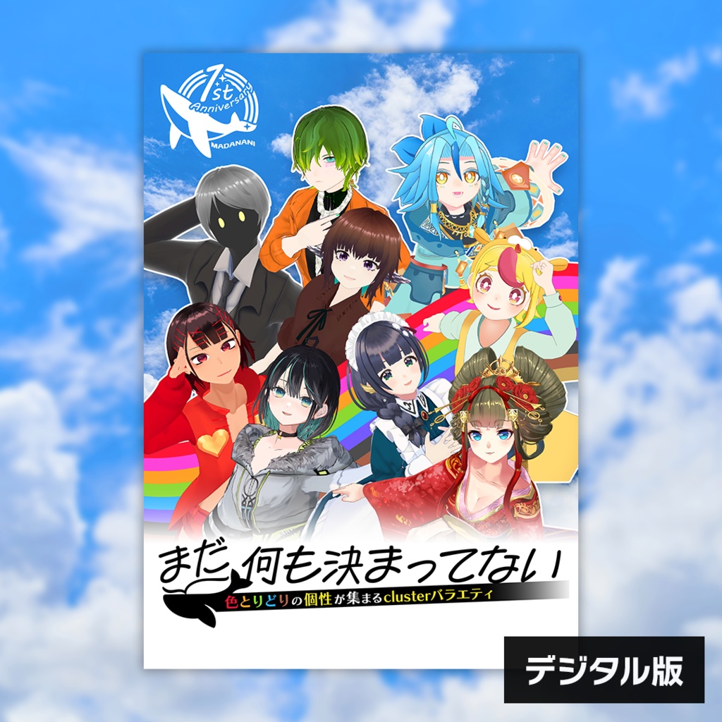 【デジタル版】まだナニの部誌