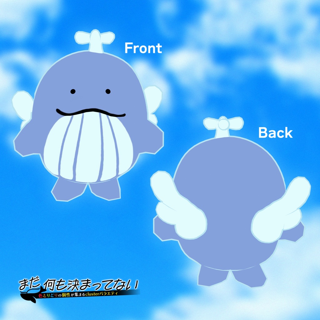 【VRMアバター】とべ~るくん|まだナニ公式マスコット