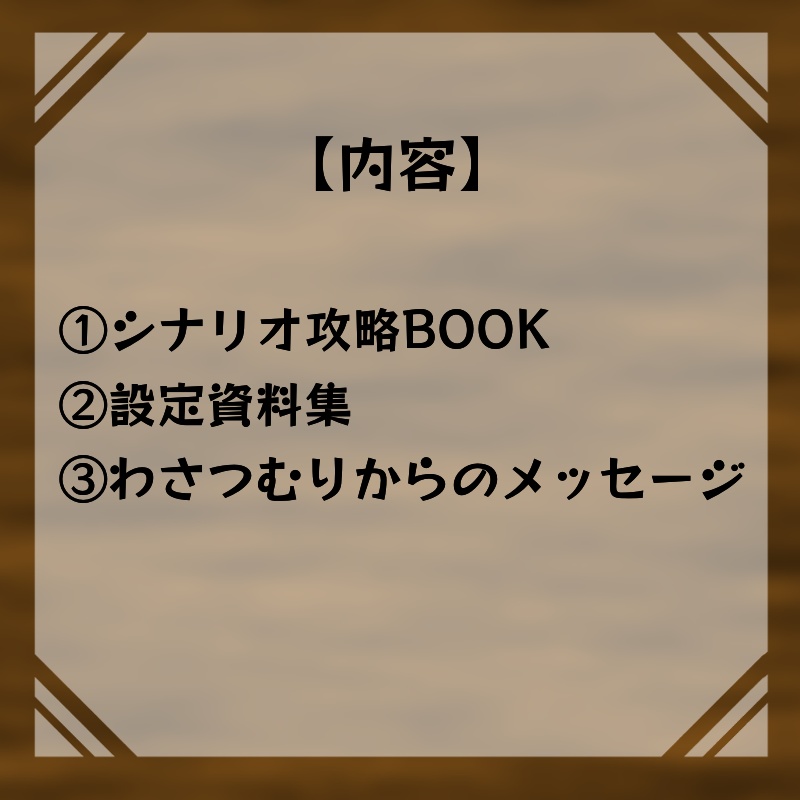 プチマダミス白煙洞窟のおまけフォルダ【支援者向け】