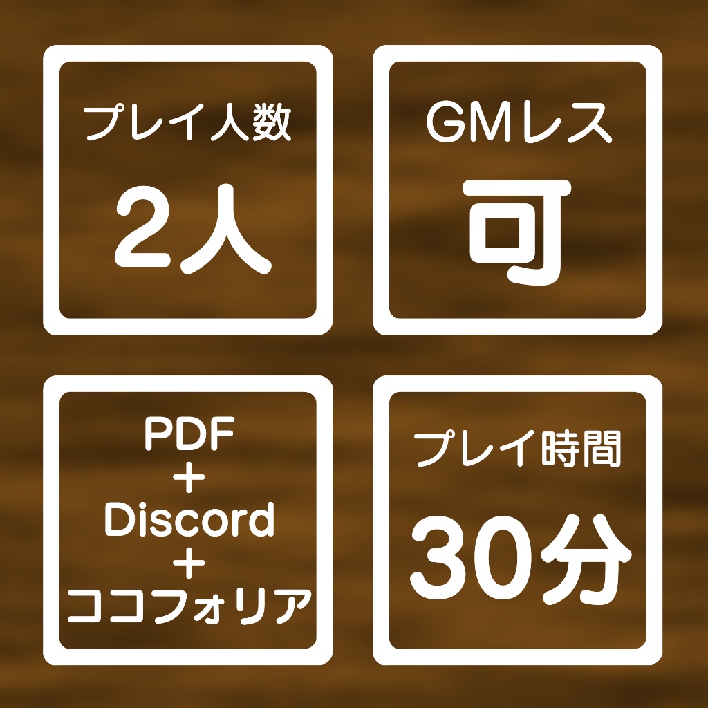 白煙洞窟~弔いの空洞~【プチマーダーミステリー】