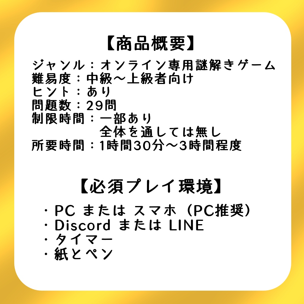 新春謎解き2025【謎解きゲーム】