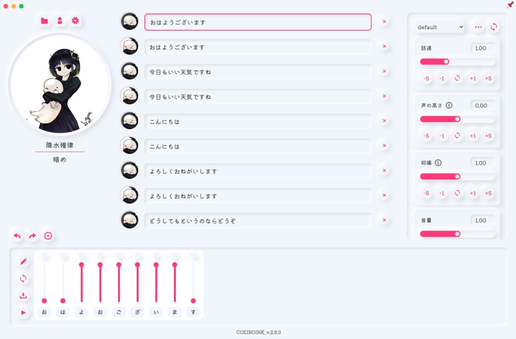 MYCOEIROINK「降水礭律」
