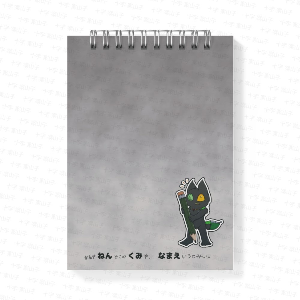 ケモくん A6メモ帳 (無地)