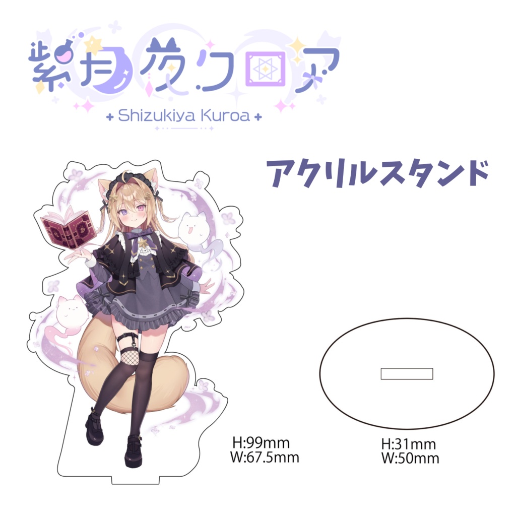 【数量限定✨再販グッズ】アクリルキーホルダー/アクリルスタンド