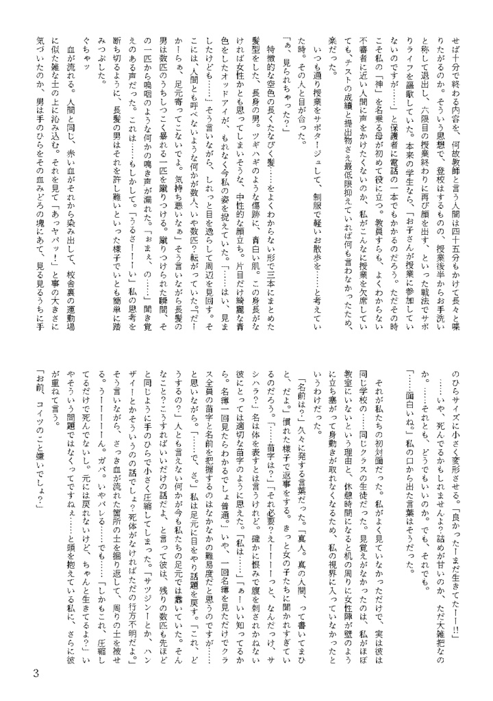 信心深く逢いすれば、