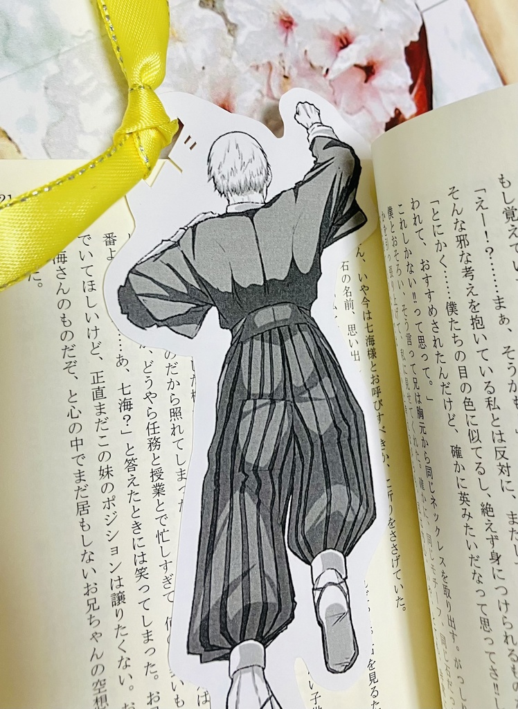 ドブカスしおり【単品】