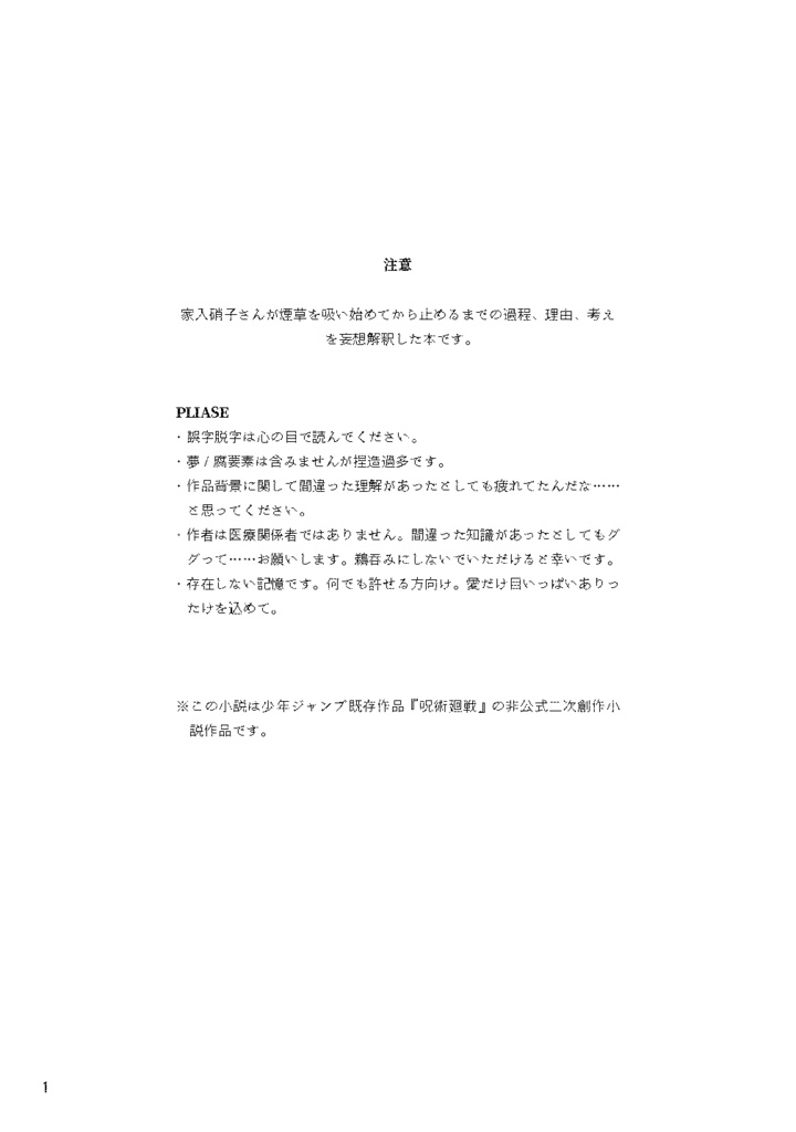 青の証拠【おでライ札幌新刊】