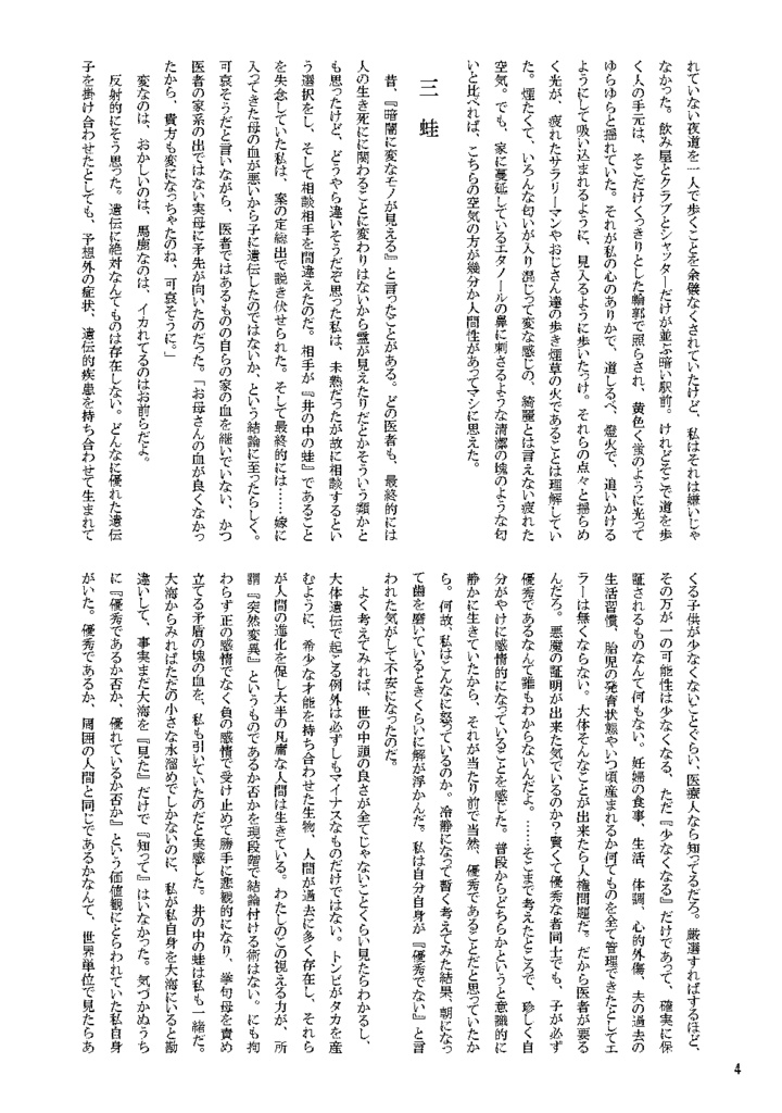 青の証拠【おでライ札幌新刊】