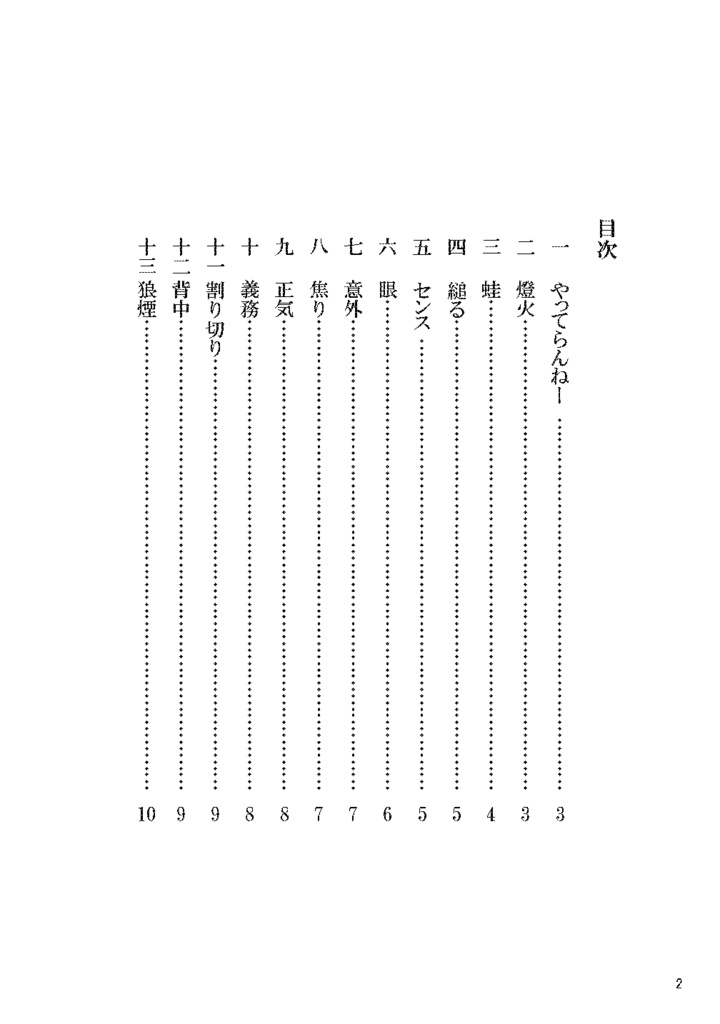 青の証拠【おでライ札幌新刊】