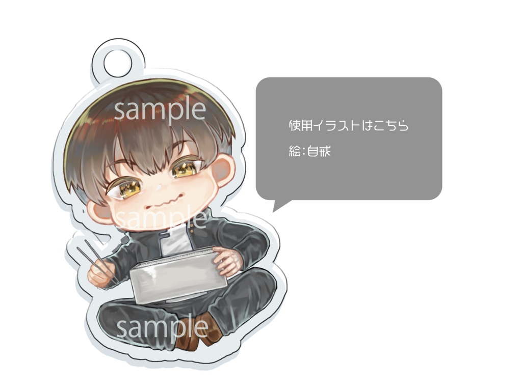 もぐもぐ灰さんアクキー