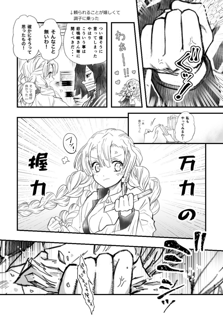 ほんのちいさな出来事に