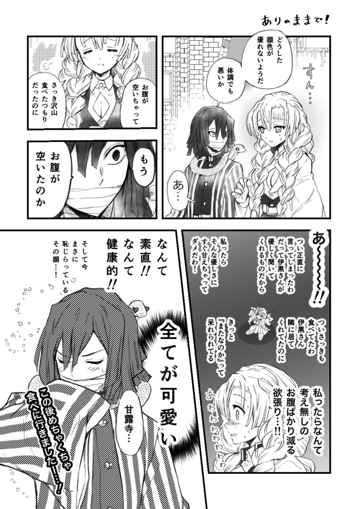 ほんのちいさな出来事に