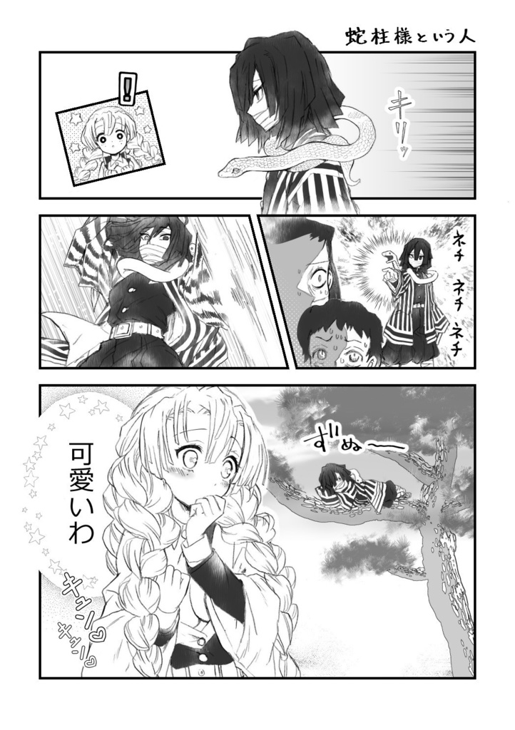 ほんのちいさな出来事に