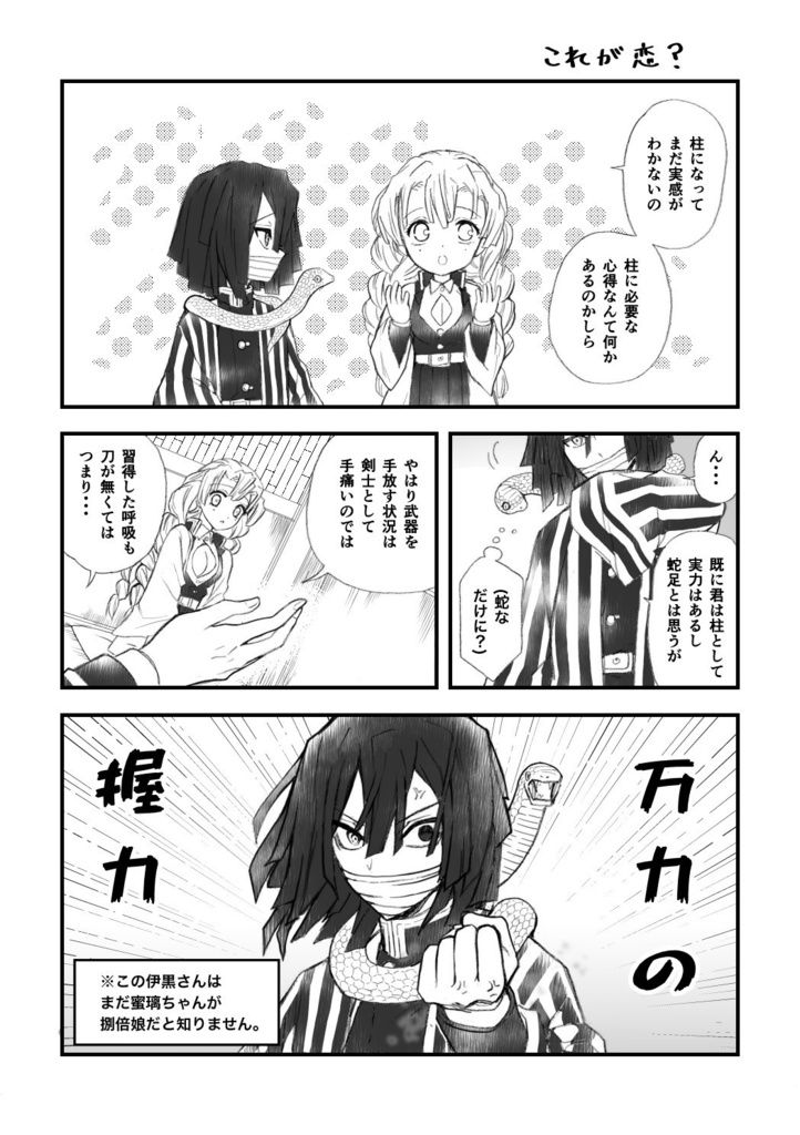 ほんのちいさな出来事に