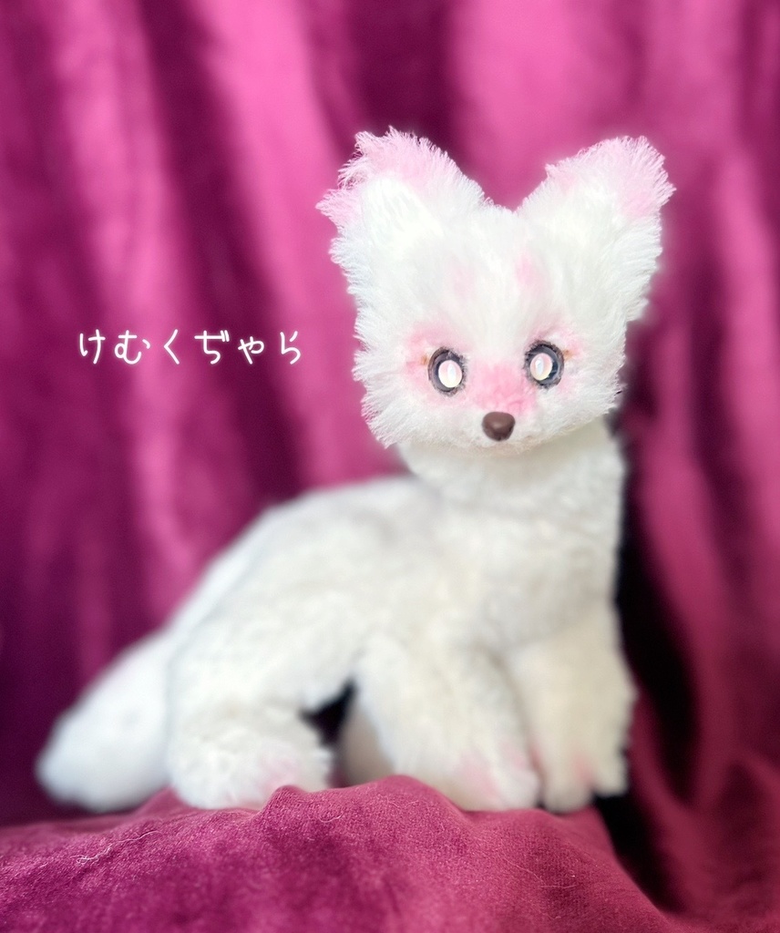 アートドール ぬいぐるみ 狐 犬 ハンドメイド ピンク