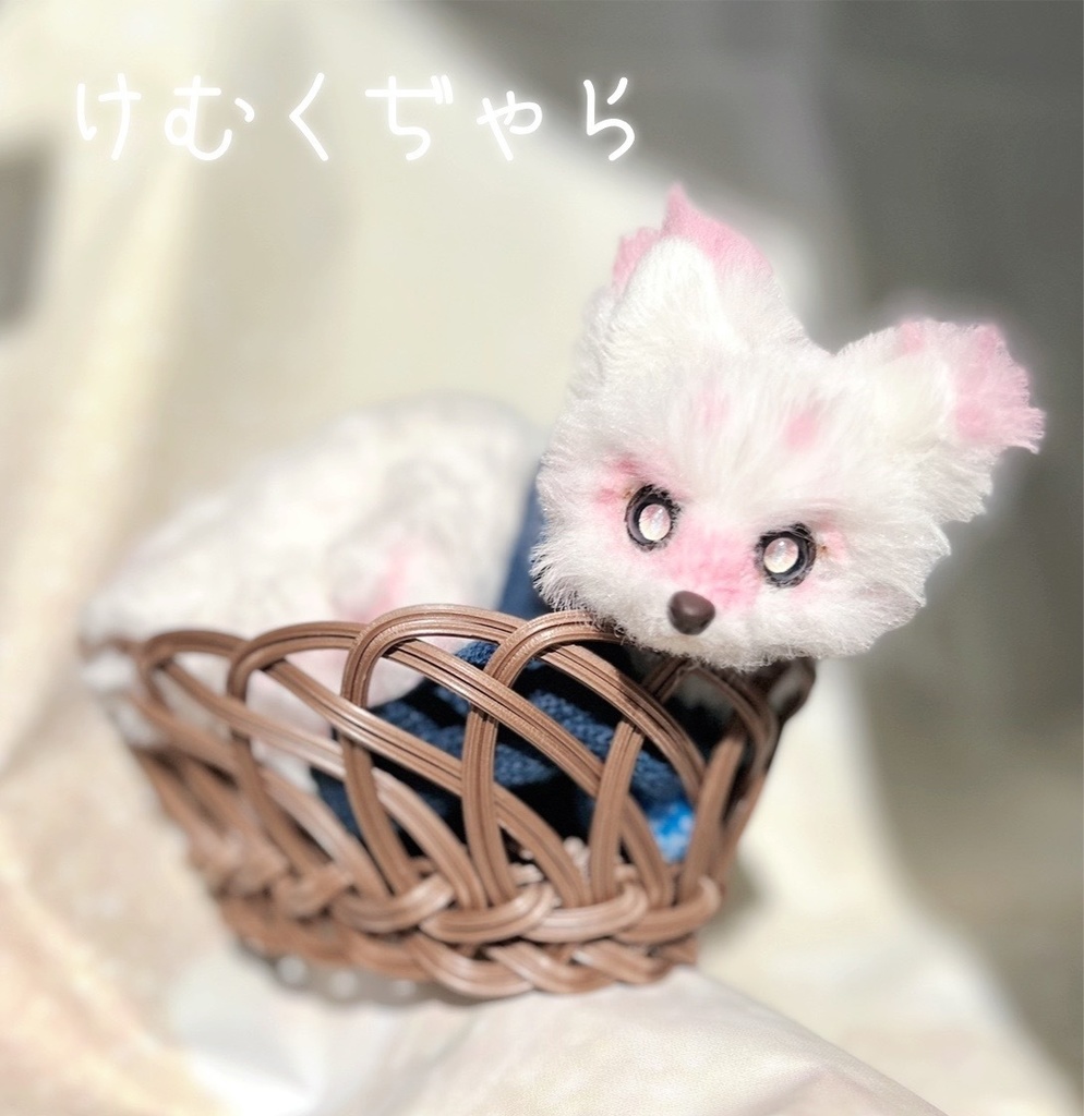 アートドール ぬいぐるみ 狐 犬 ハンドメイド ピンク