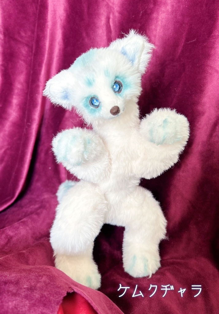 アートドール ぬいぐるみ 狐 犬 ファンタジー 青