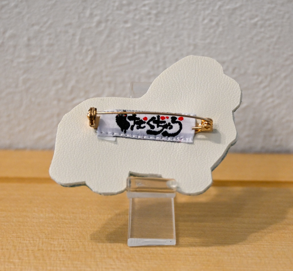 よこむきシェルティ バイブルー 刺繍グッズ