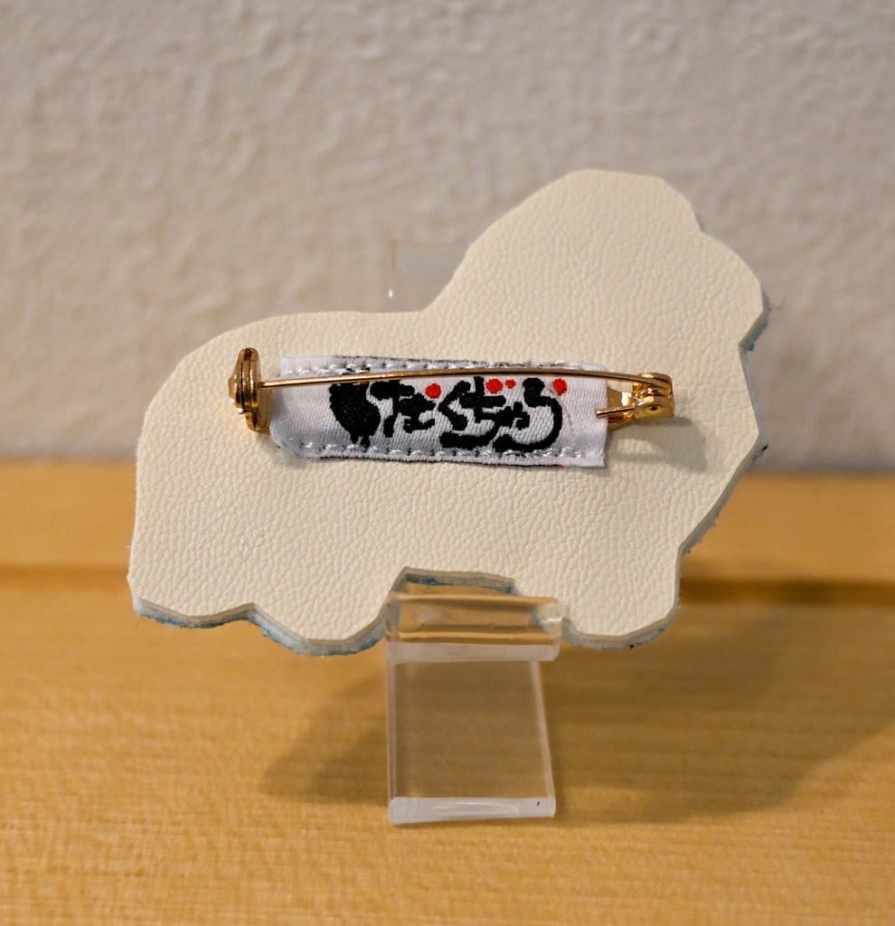 よこむきシェルティ バイブラック 刺繍グッズ