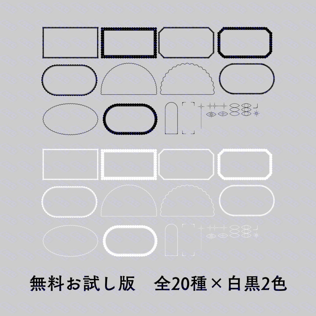 【無料あり | 素材集】Shape Palette 160