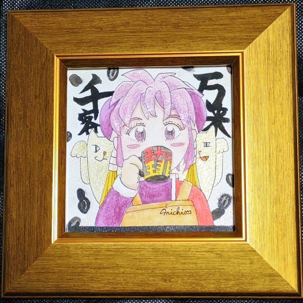 2025年1−4月制作 額装原画作品