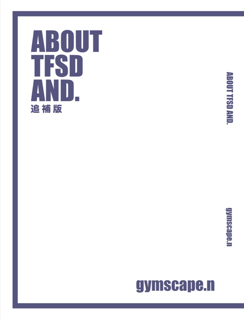 ABOUT TFSD AND. 追補版