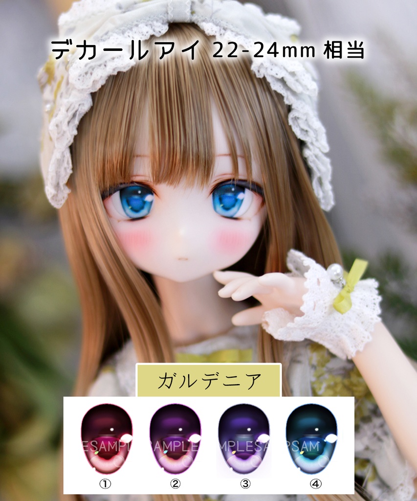 デカールアイ【ガルデニア】22-24mm相当