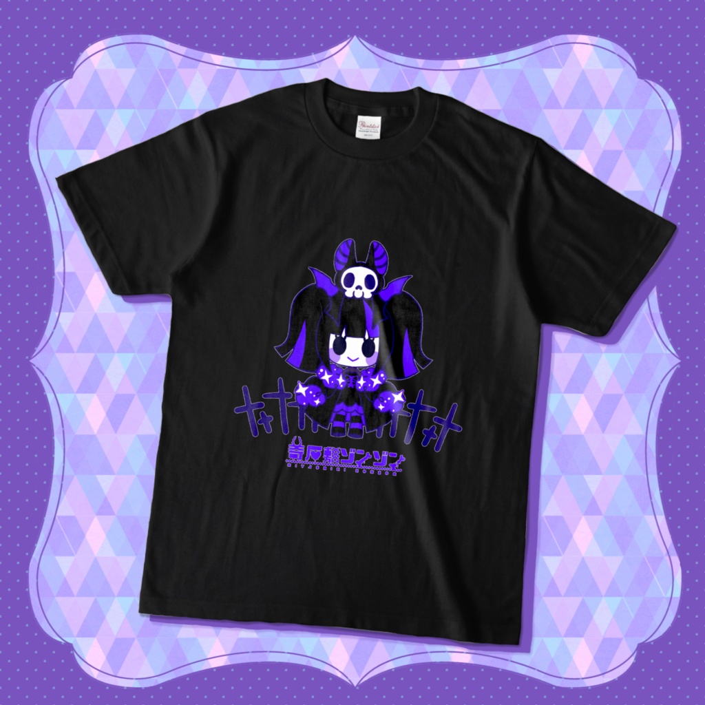 ゾンちゃんといっしょウキウキTシャツ