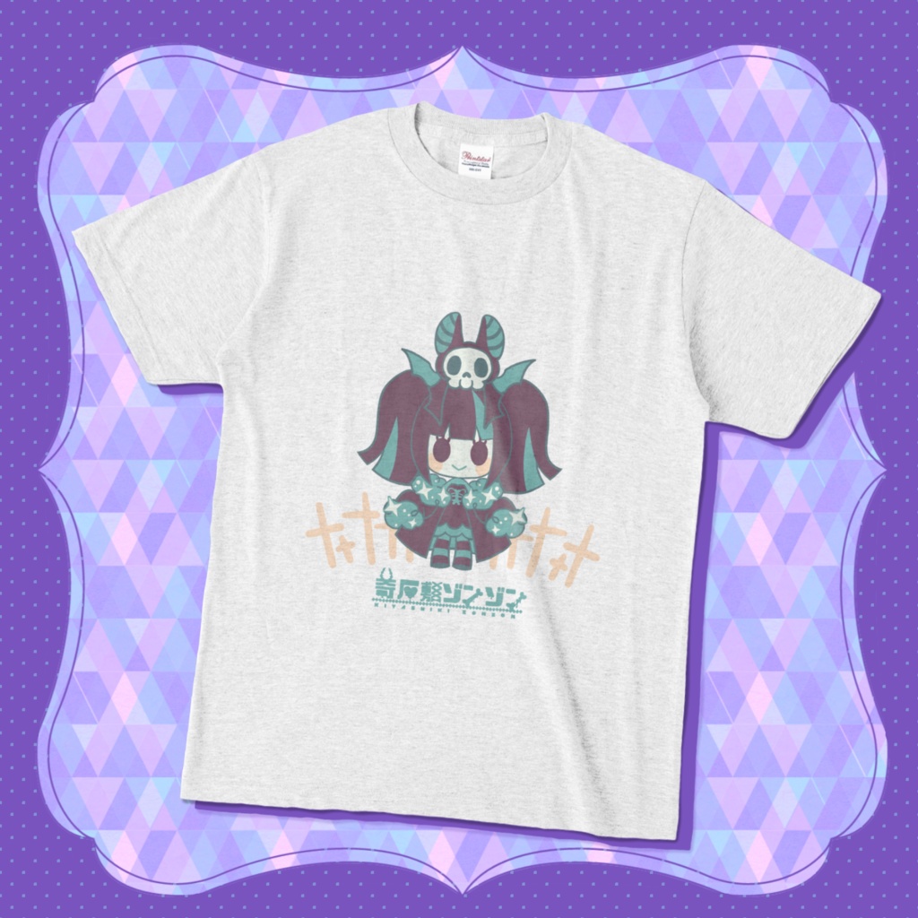 ゾンちゃんといっしょウキウキTシャツ