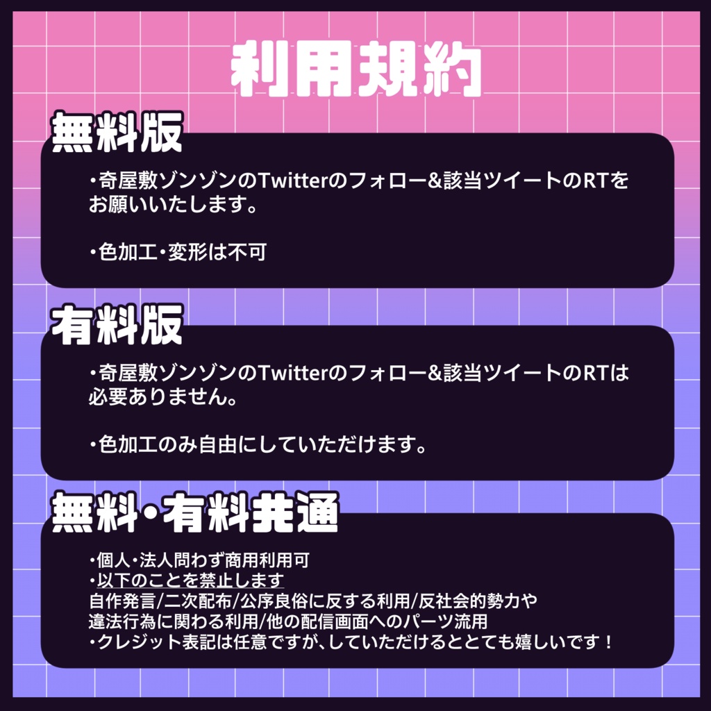 【無料版あり】レトロポップ配信画面◇カラバリ4種類