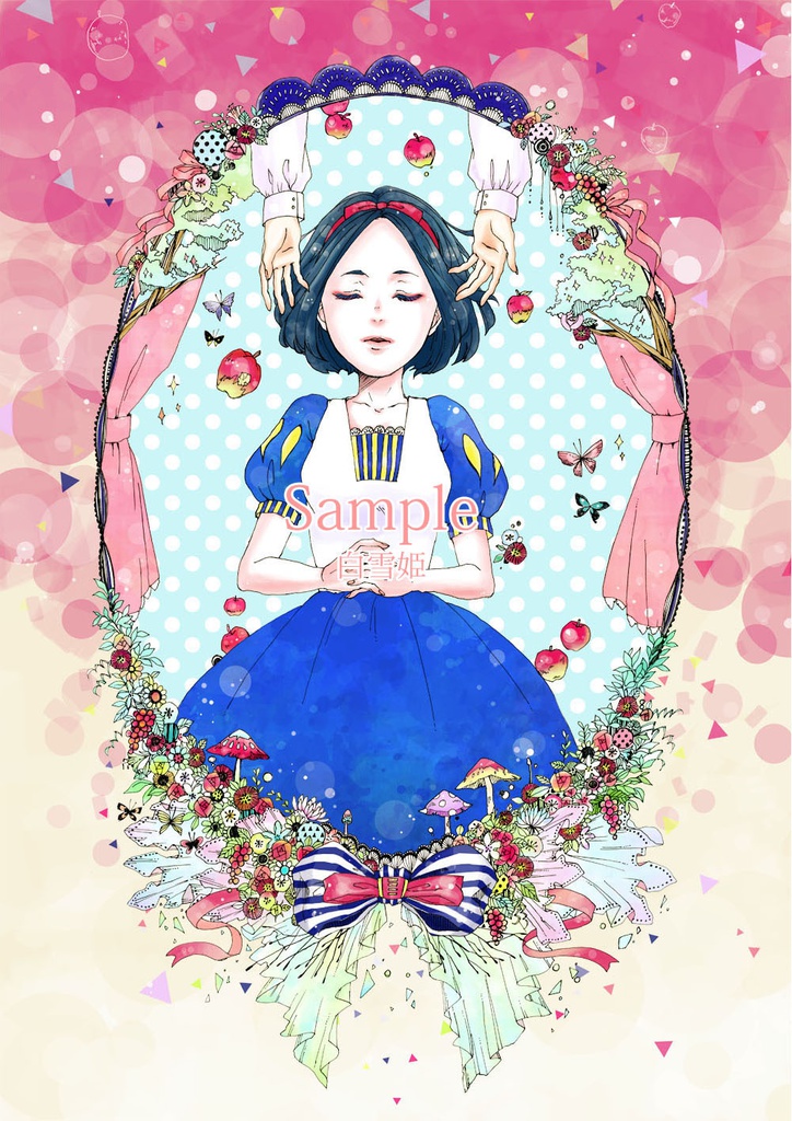 童話ポストカード