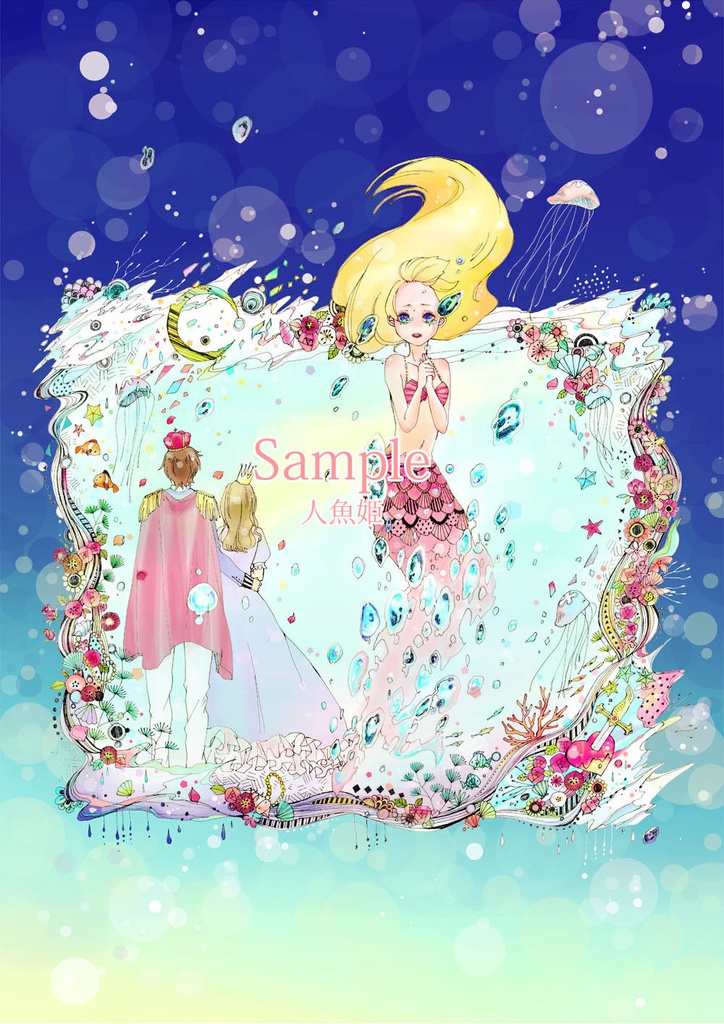 童話ポストカード