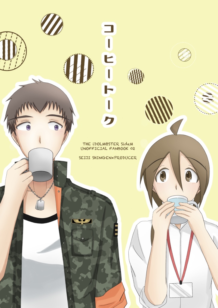 コーヒートーク