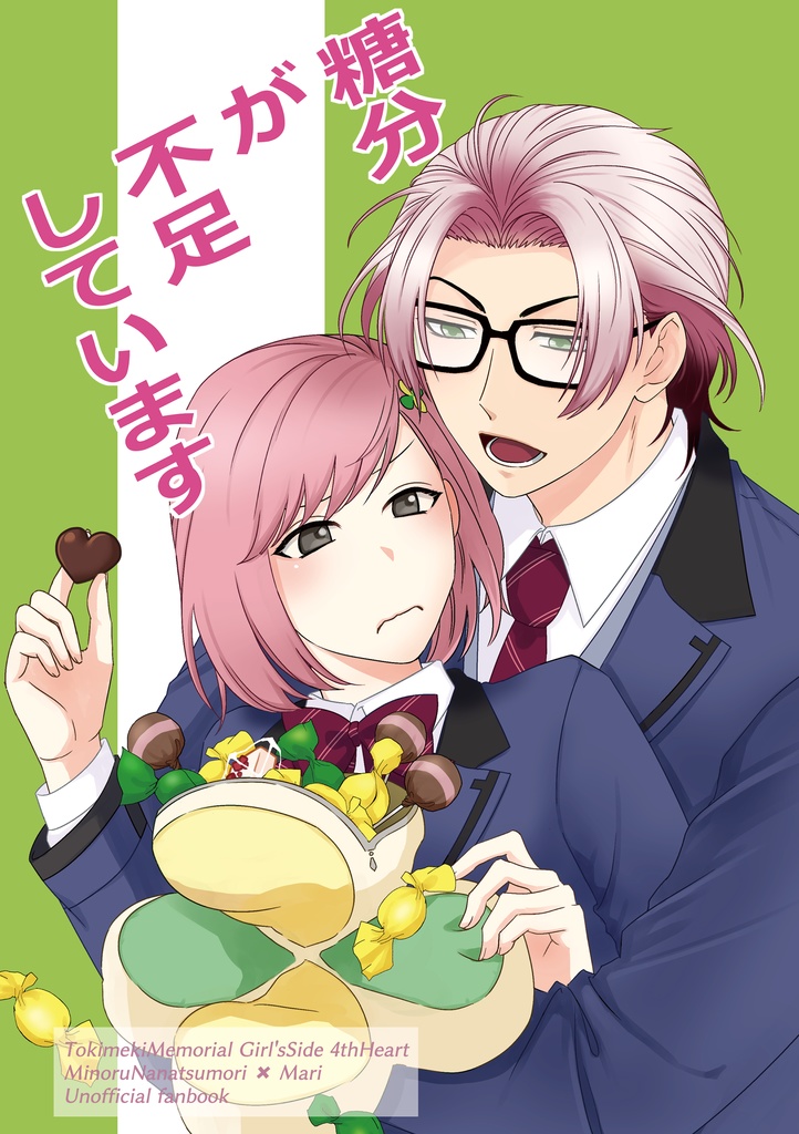 糖分が不足しています