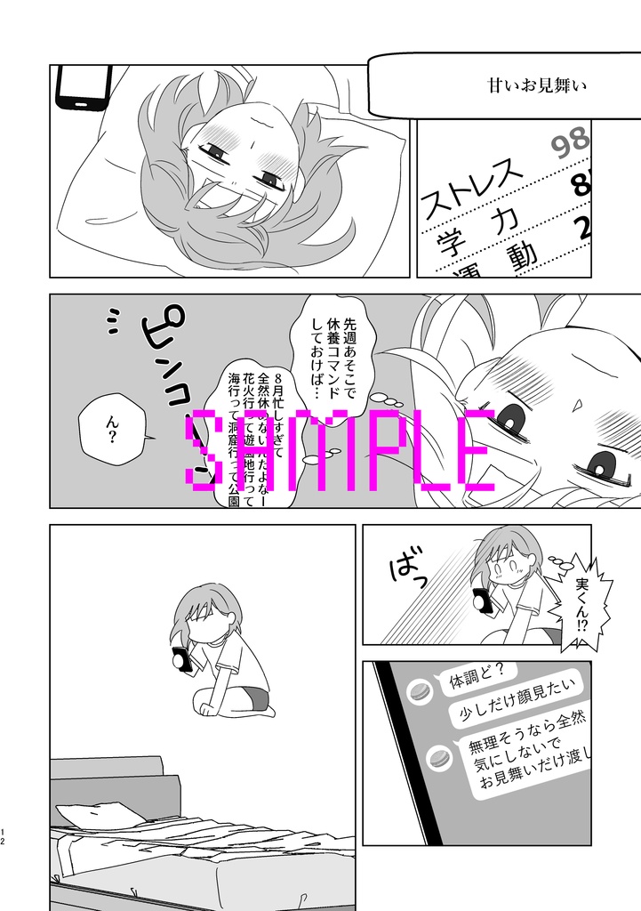 糖分が不足しています