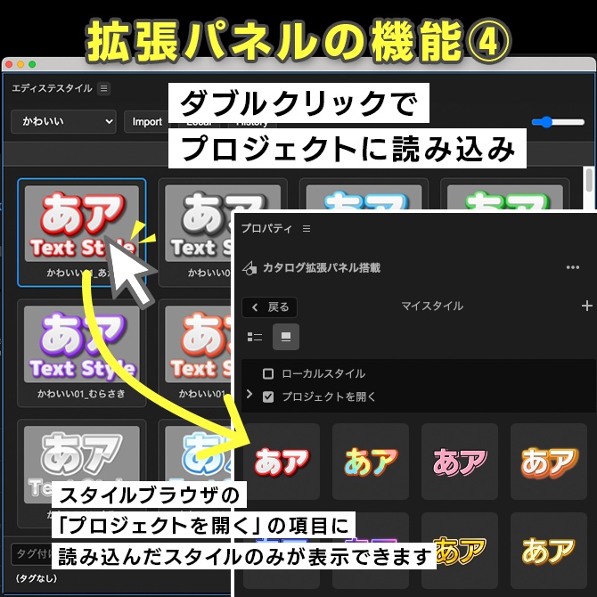 【拡張パネル搭載】テキストスタイル270種/1816パターン+カタログ拡張パネルセット【V1】