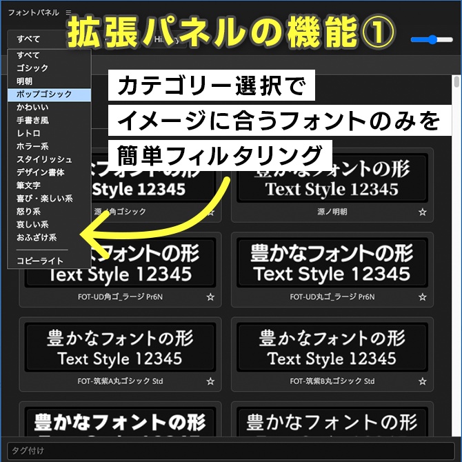 【快適フォントパネル】Premiere Pro用フォントカタログ拡張パネル【V1】