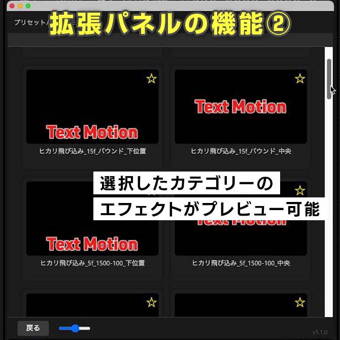 【拡張パネル搭載】テキスト用エフェクトプリセット 250種/406パターンセット【V1】