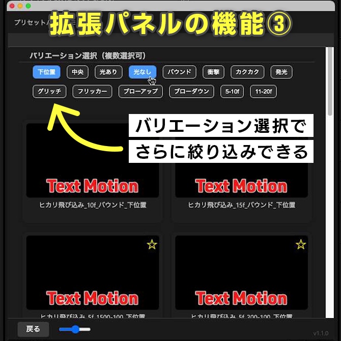 【拡張パネル搭載】テキスト用エフェクトプリセット 250種/406パターンセット【V1】