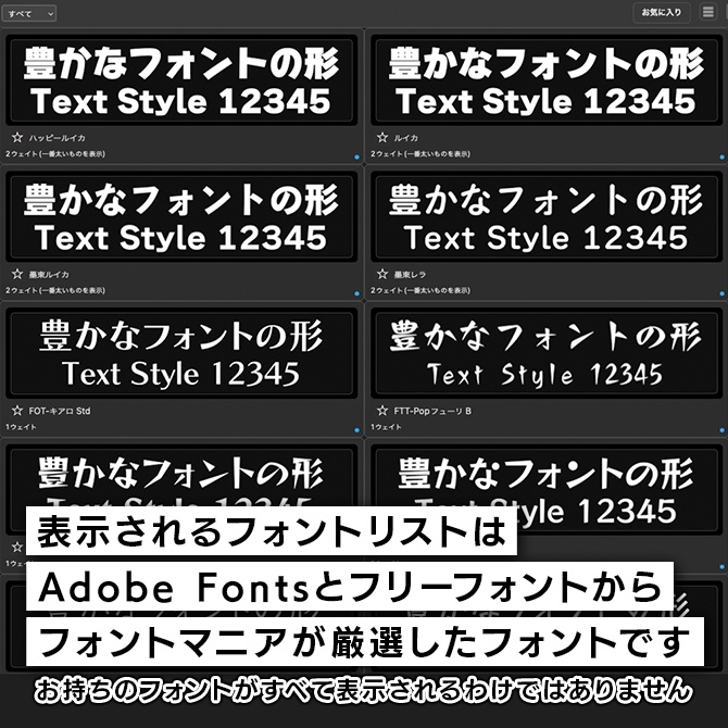 【フォント選びが楽になる】Photoshop用フォント適用プラグインFont Changer【V1】