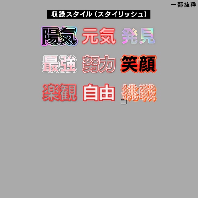 【文字スタイルの革命ツール】Photoshop用スタイル適用プラグインStyle Changer【V1】