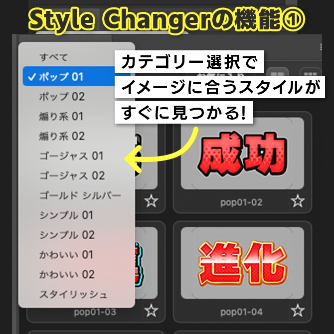 【文字スタイルの革命ツール】Photoshop用スタイル適用プラグインStyle Changer【V1】