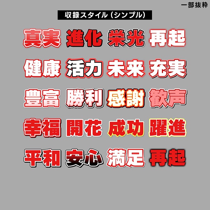 【文字スタイルの革命ツール】Photoshop用スタイル適用プラグインStyle Changer【V1】