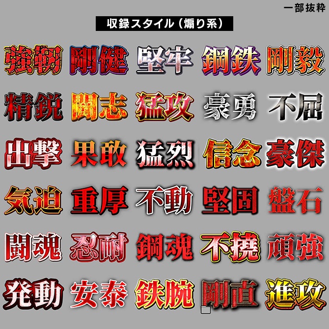 【文字スタイルの革命ツール】Photoshop用スタイル適用プラグインStyle Changer【V1】