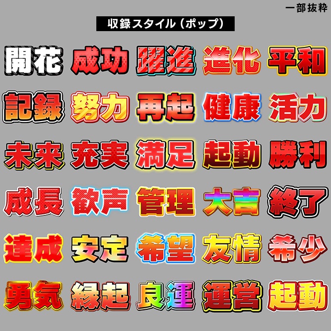 【文字スタイルの革命ツール】Photoshop用スタイル適用プラグインStyle Changer【V1】