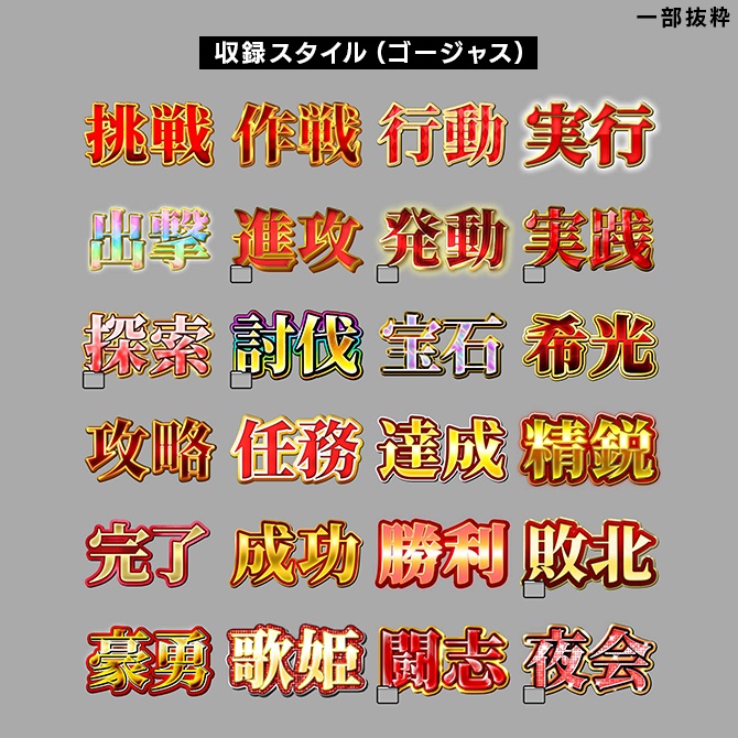 【文字スタイルの革命ツール】Photoshop用スタイル適用プラグインStyle Changer【V1】