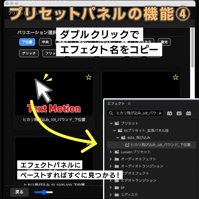 【Premiere+Photoshop】テロップ作成のための拡張パネル5種セット【FUB01】