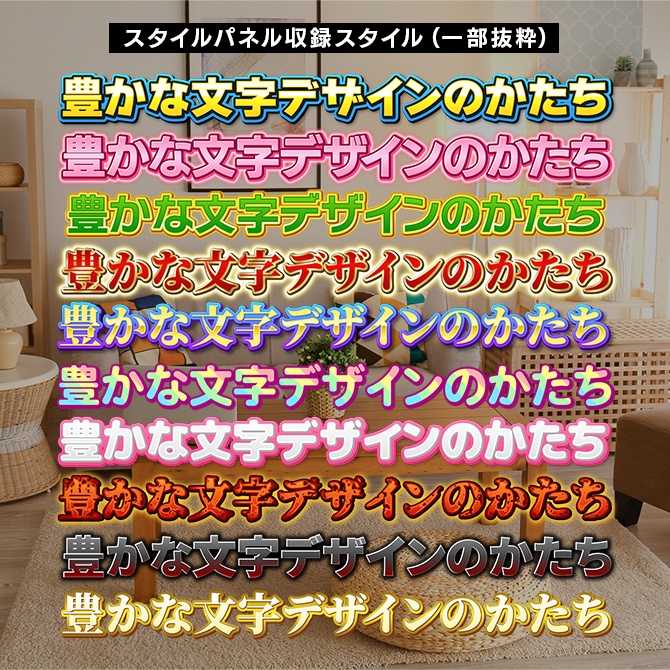 【Premiere+Photoshop】テロップ作成のための拡張パネル5種セット【FUB01】